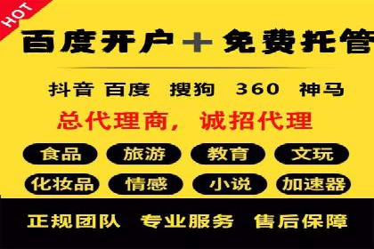 信息流代运营案例：打造爆款产品
