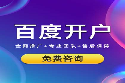 百度竞价推广托管效果评估：数据说话的营销策略